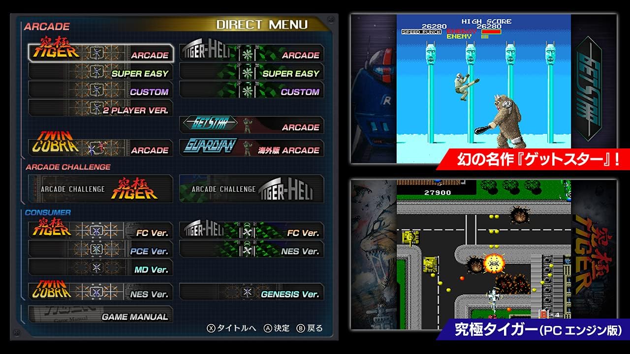 ULTIMATE TIGER HELI - TAOPLAN ARCADE GARAGE - SWITCH