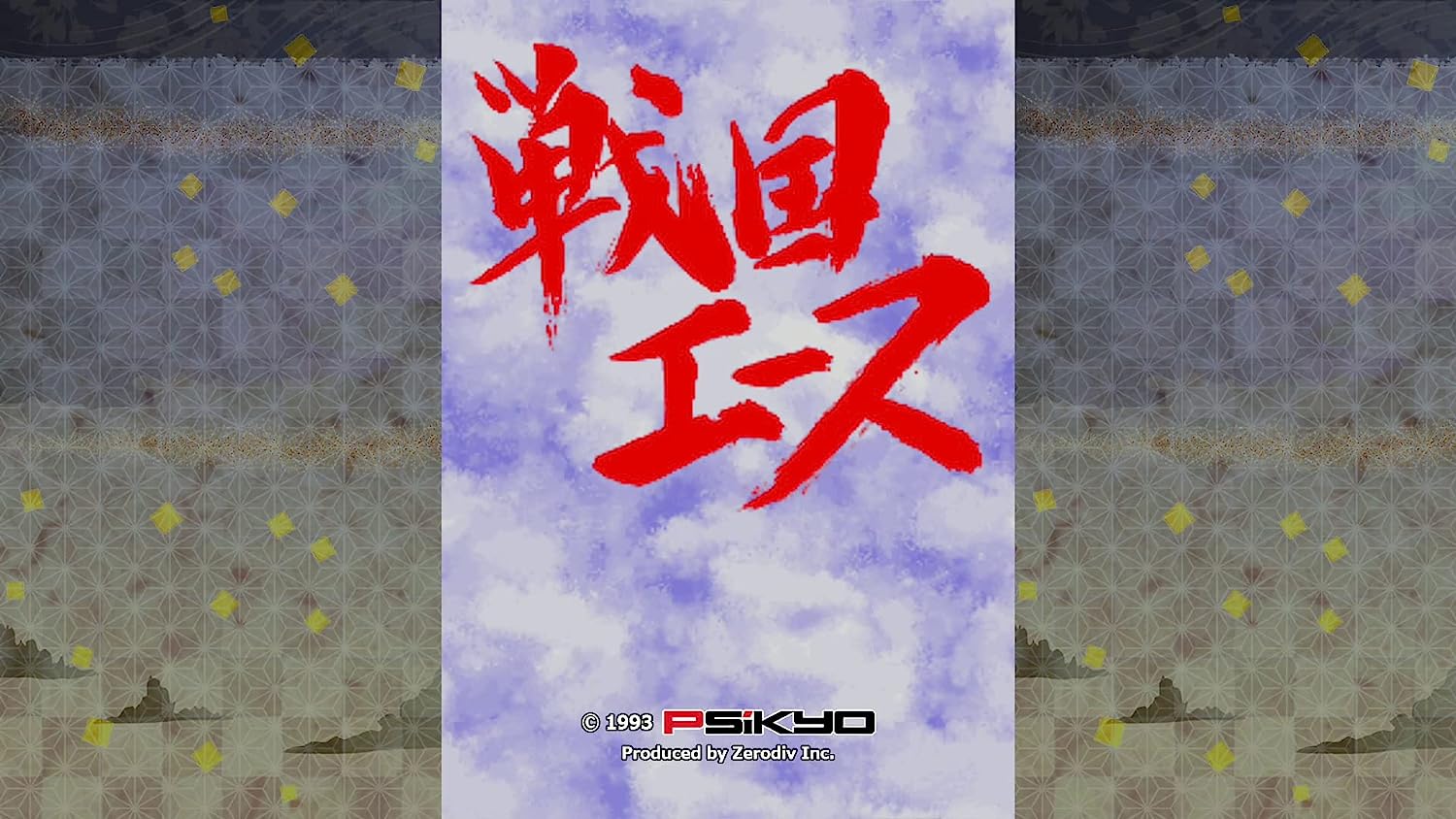 PSIKYO SHOOTING LIBRARY VOL.2 - PS4
