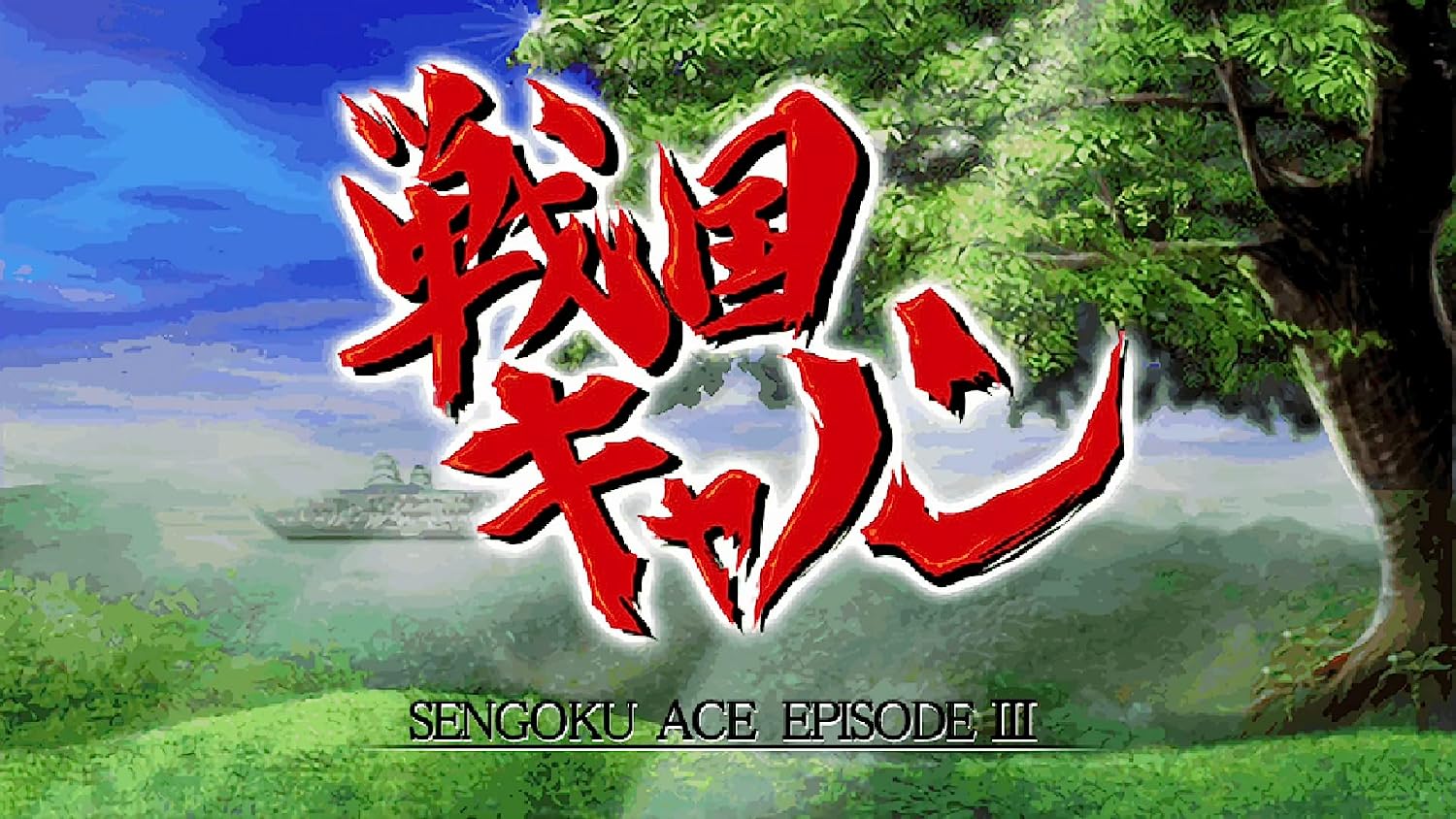 PSIKYO SHOOTING LIBRARY VOL.2 - PS4