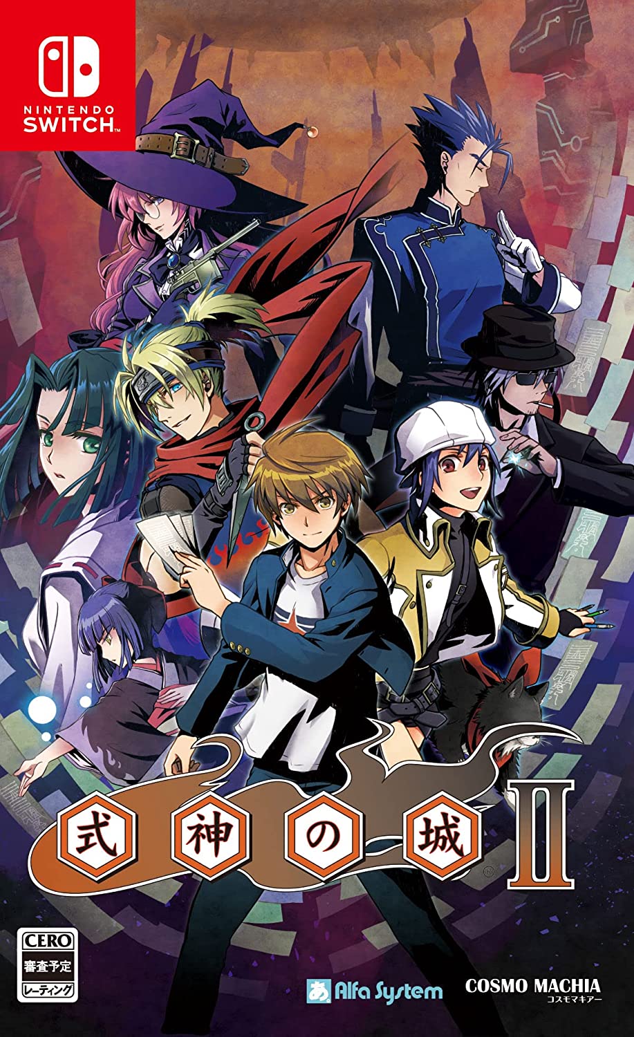SHIKIGAMI NO SHIRO 2