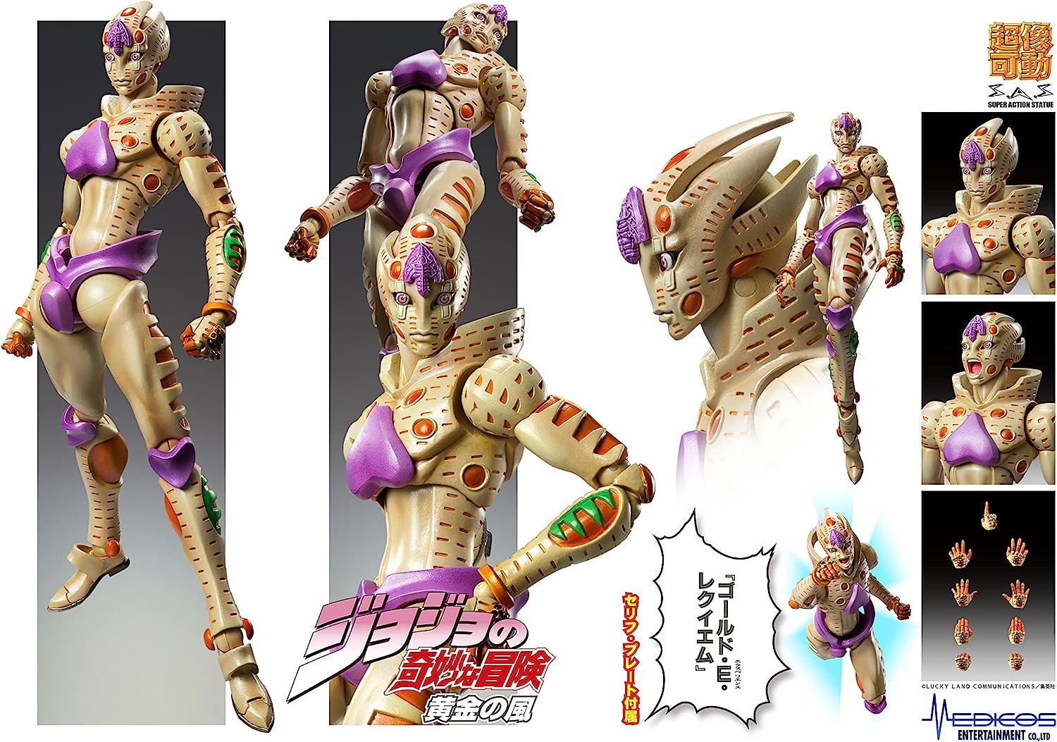 SUPER STATUE MOVABLE JOJO'S BIZARRE ADVENTURE PART 5 - G E R