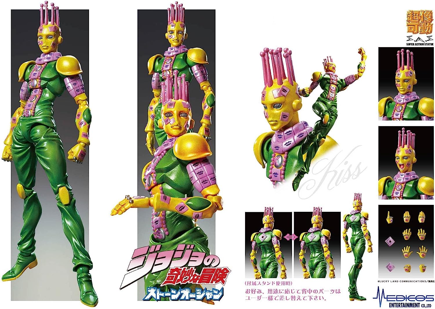 SUPER STATUE MOVABLE JOJO'S BIZARRE ADVENTURE PART 6 STONE OCEAN - KI