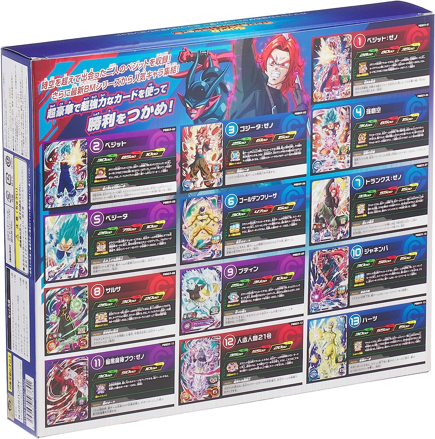 BANDAI SUPER DRAGON BALL HEROES OFFICIAL 9 POCKET BINDER BIG BANG SET