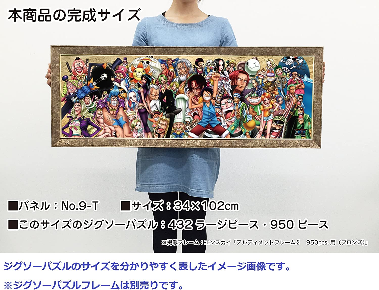 ONE PIECE CHRONICLES JIGSAW PUZZLE (950 PIECES)
