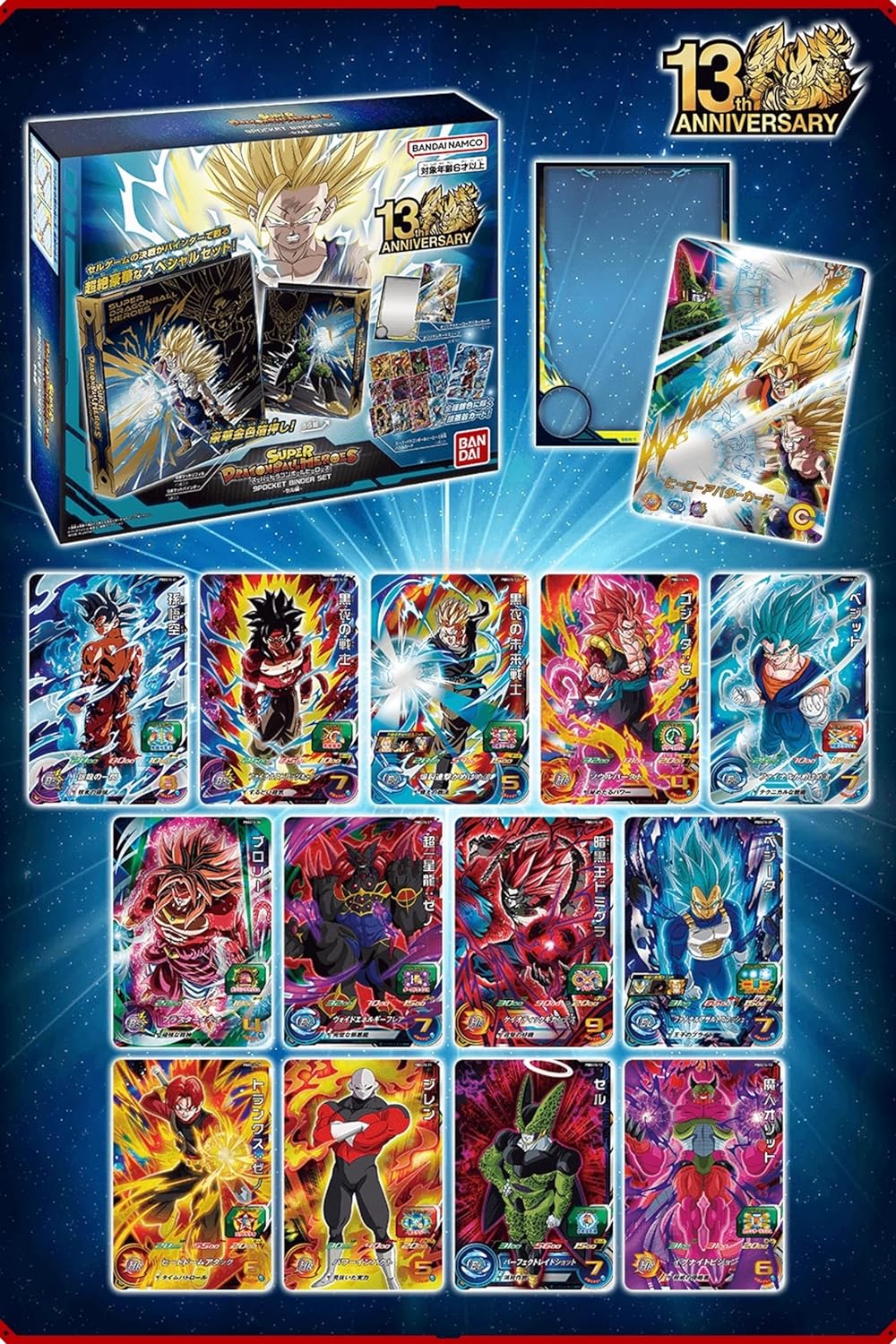 BANDAI Super Dragon Ball Heroes Official 9 Pocket Binder Set - Cell Edition