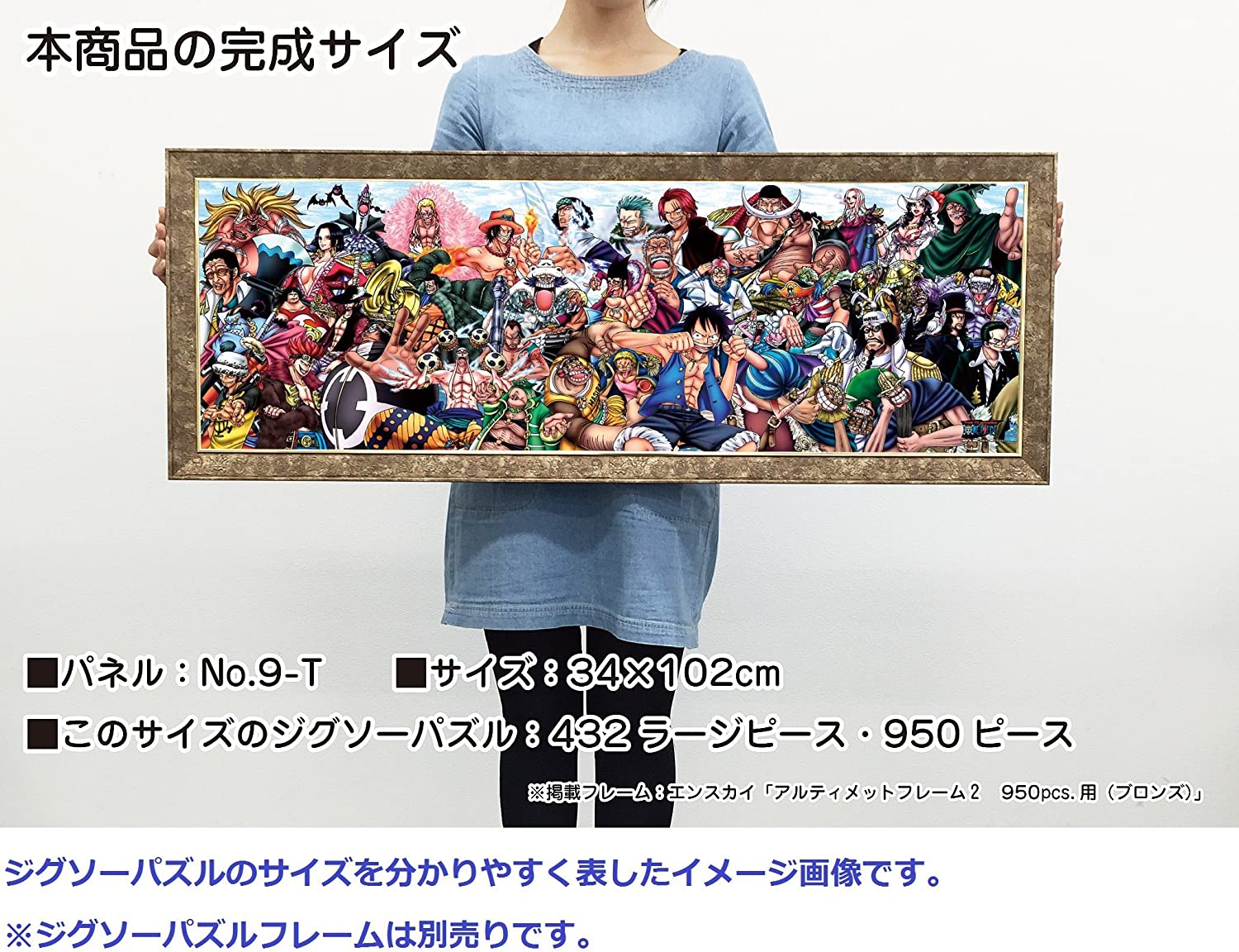 ONE PIECE CHRONICLES JIGSAW PUZZLE (950 PIECES)
