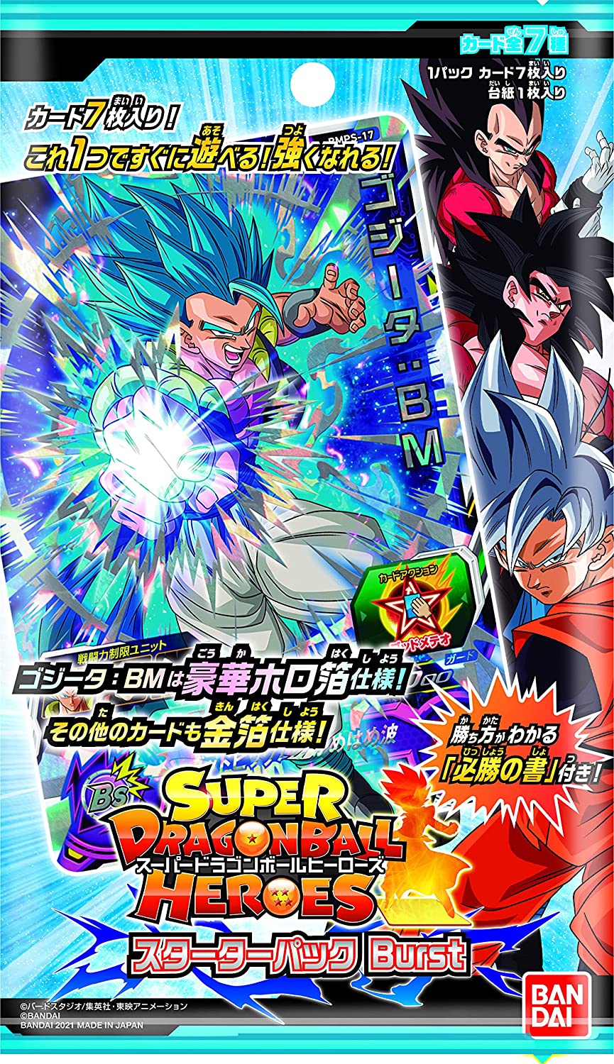 BANDAI SUPER DRAGON BALL HEROES STARTER PACK BURST