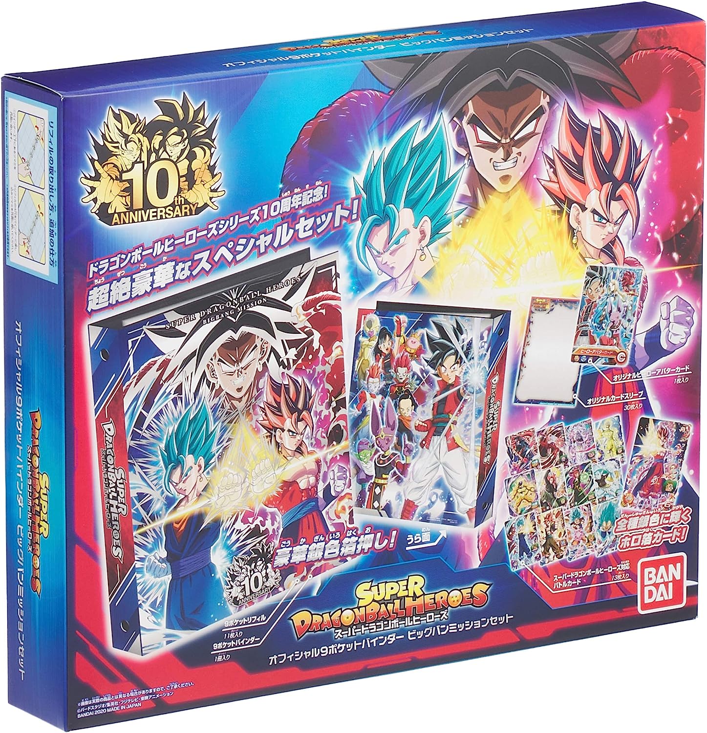 BANDAI SUPER DRAGON BALL HEROES OFFICIAL 9 POCKET BINDER BIG BANG SET