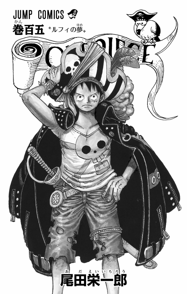 ONE PIECE 105 MANGA COMIC BOOK
