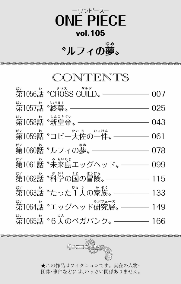 ONE PIECE 105 MANGA COMIC BOOK