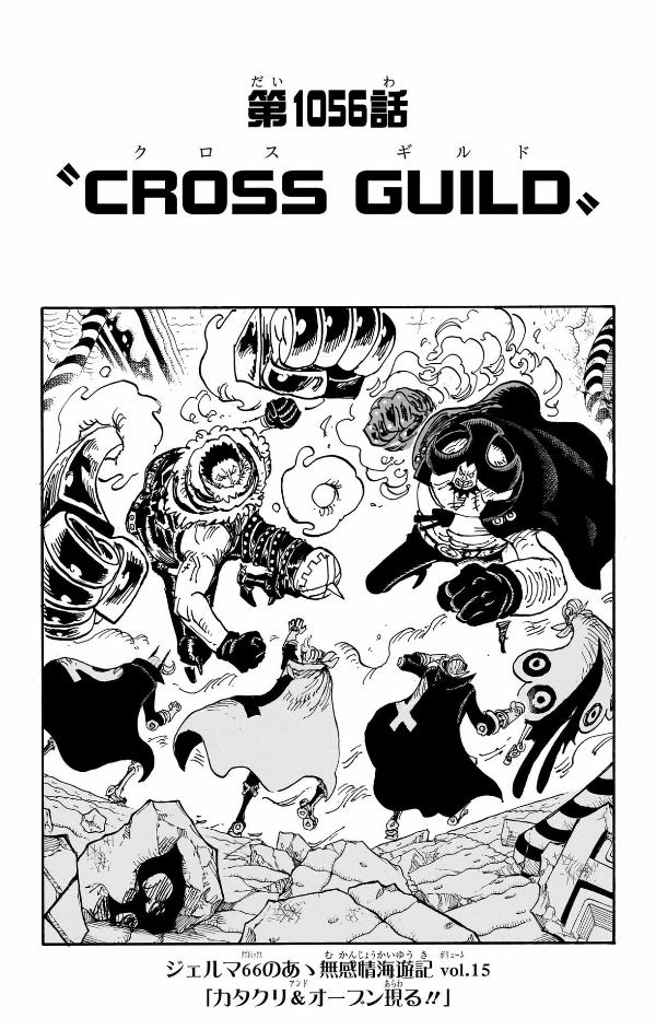 ONE PIECE 105 MANGA COMIC BOOK