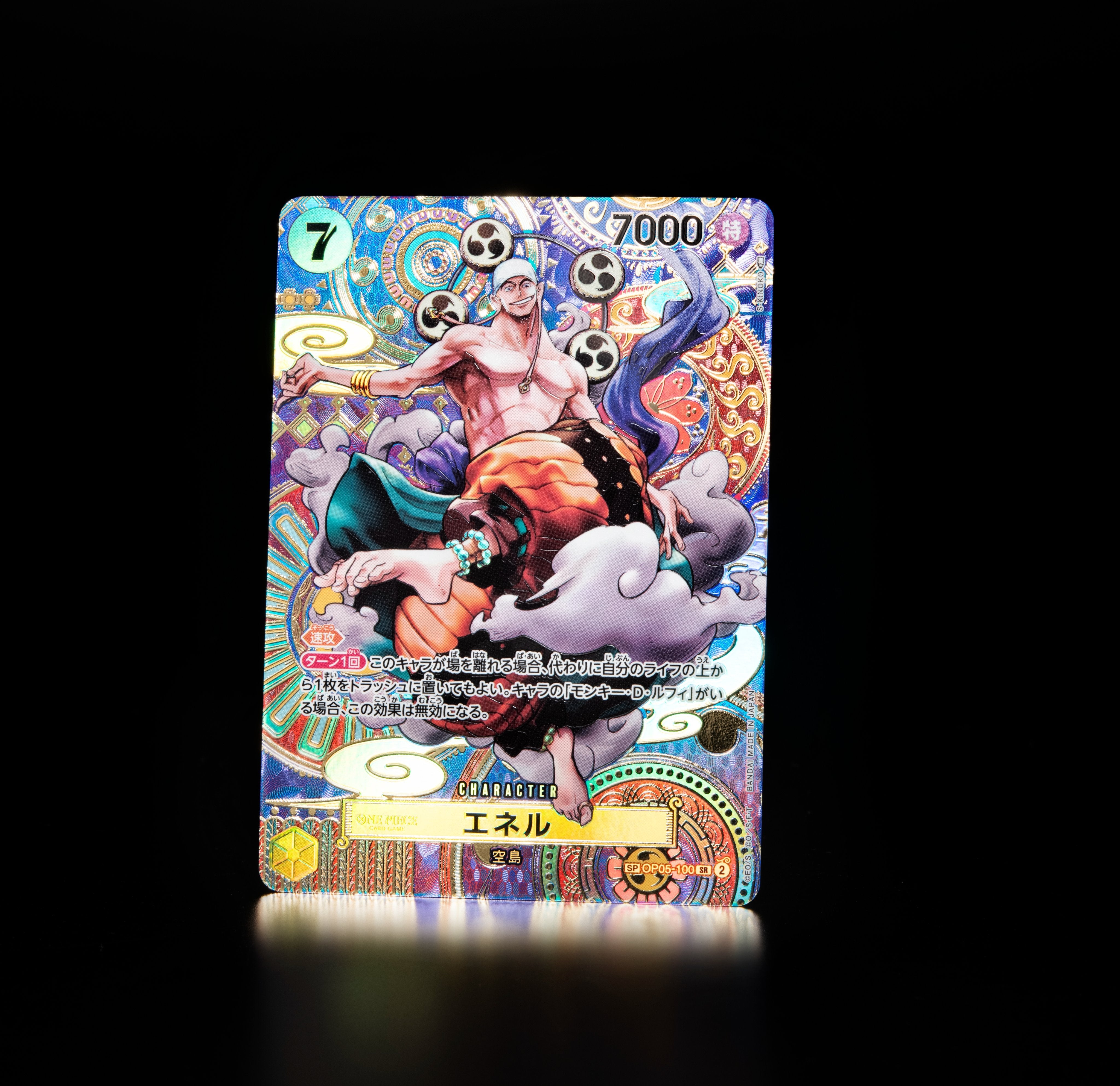 ONE PIECE CARD GAME SP OP05-100 SR
