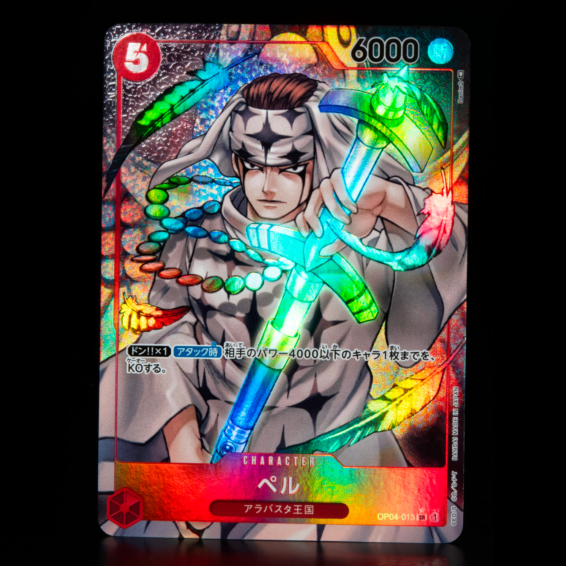 ONE PIECE CARD GAME OP04-013 SR Parallel