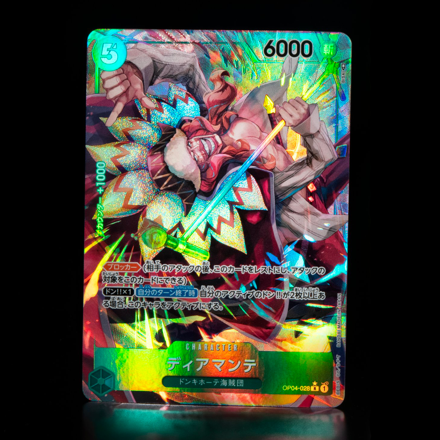 ONE PIECE CARD GAME OP04-028 R Parallel