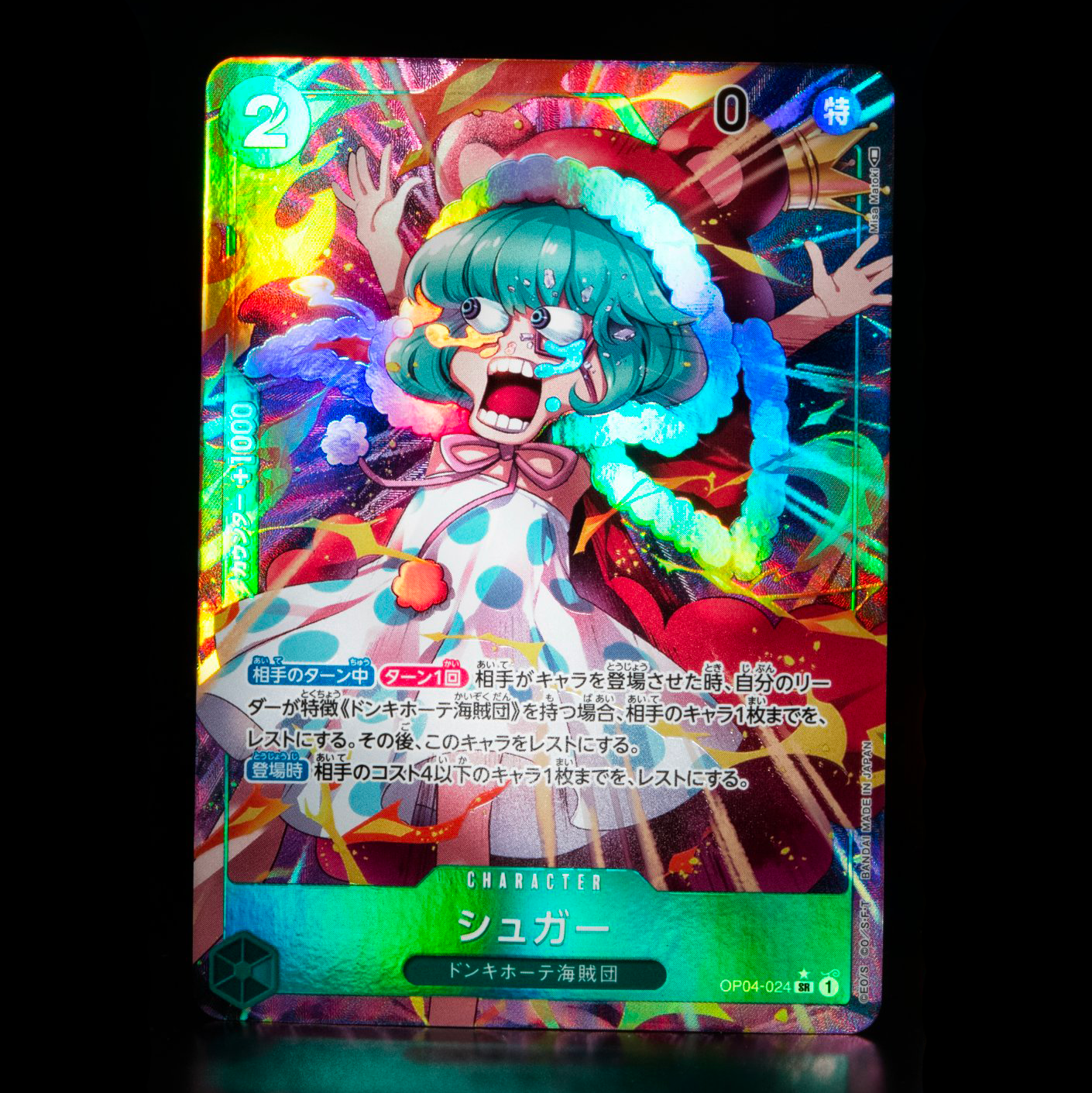 ONE PIECE CARD GAME OP04-024 SR Parallel