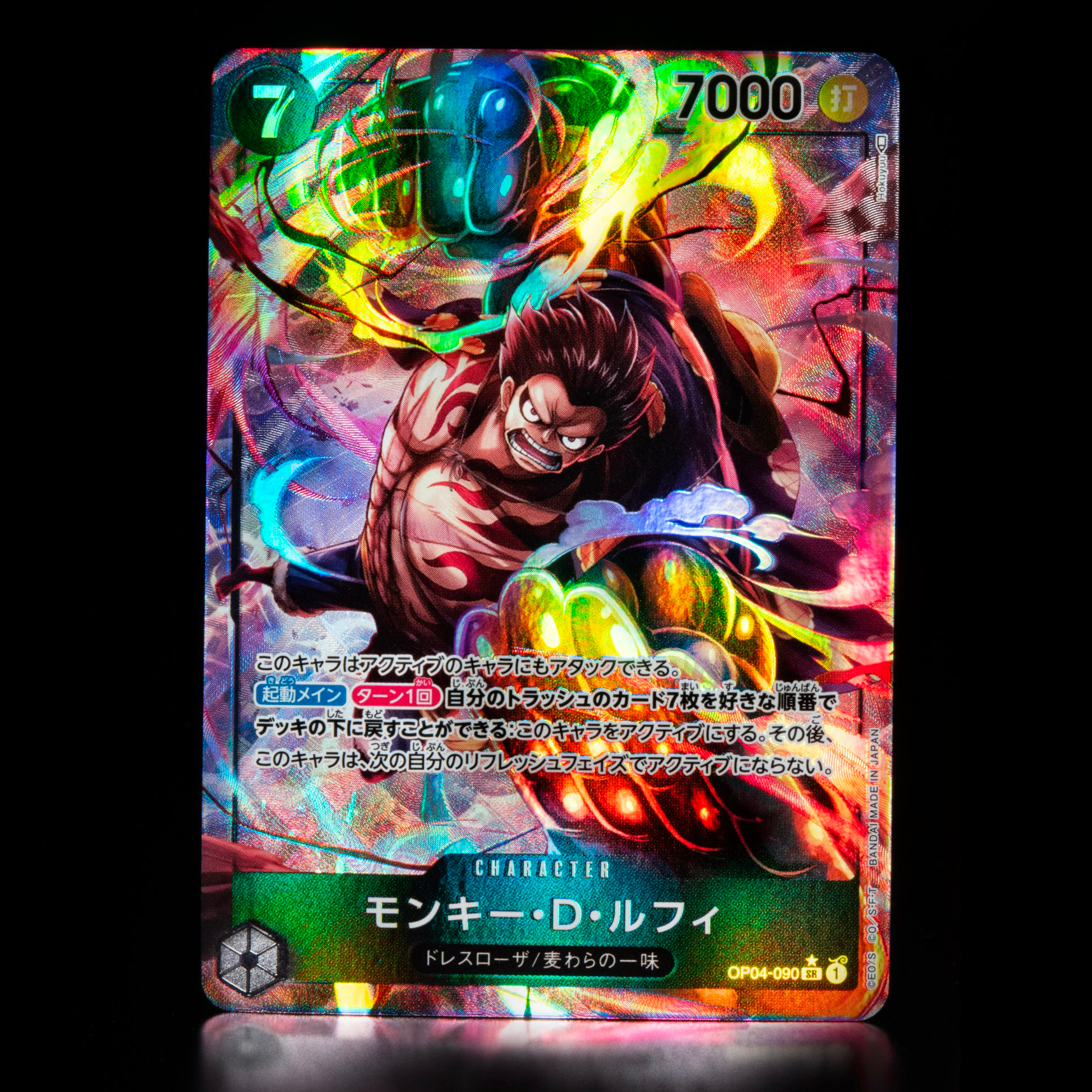 ONE PIECE CARD GAME OP04-090 SR Parallel