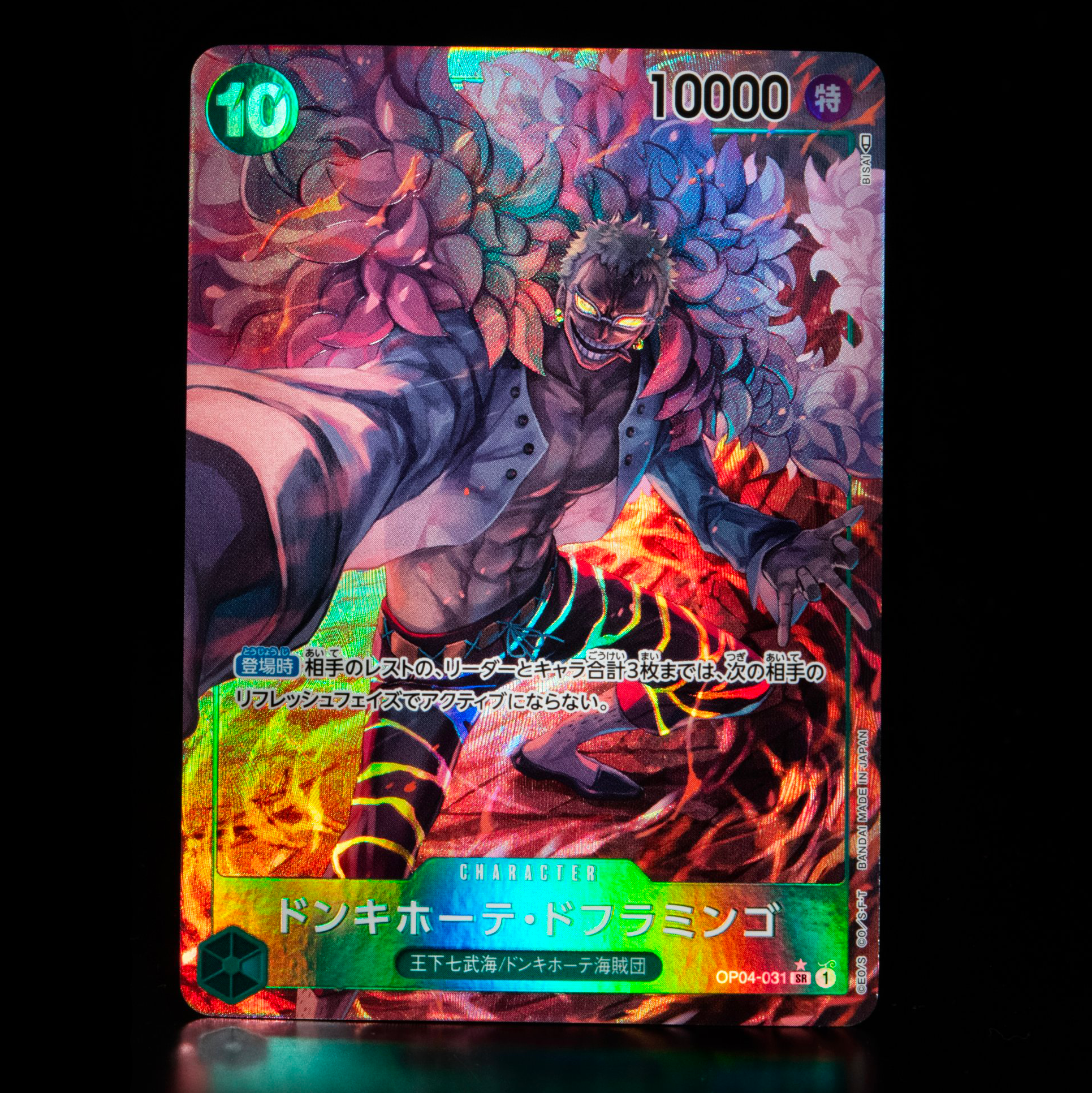 ONE PIECE CARD GAME OP04-031 SR Parallel