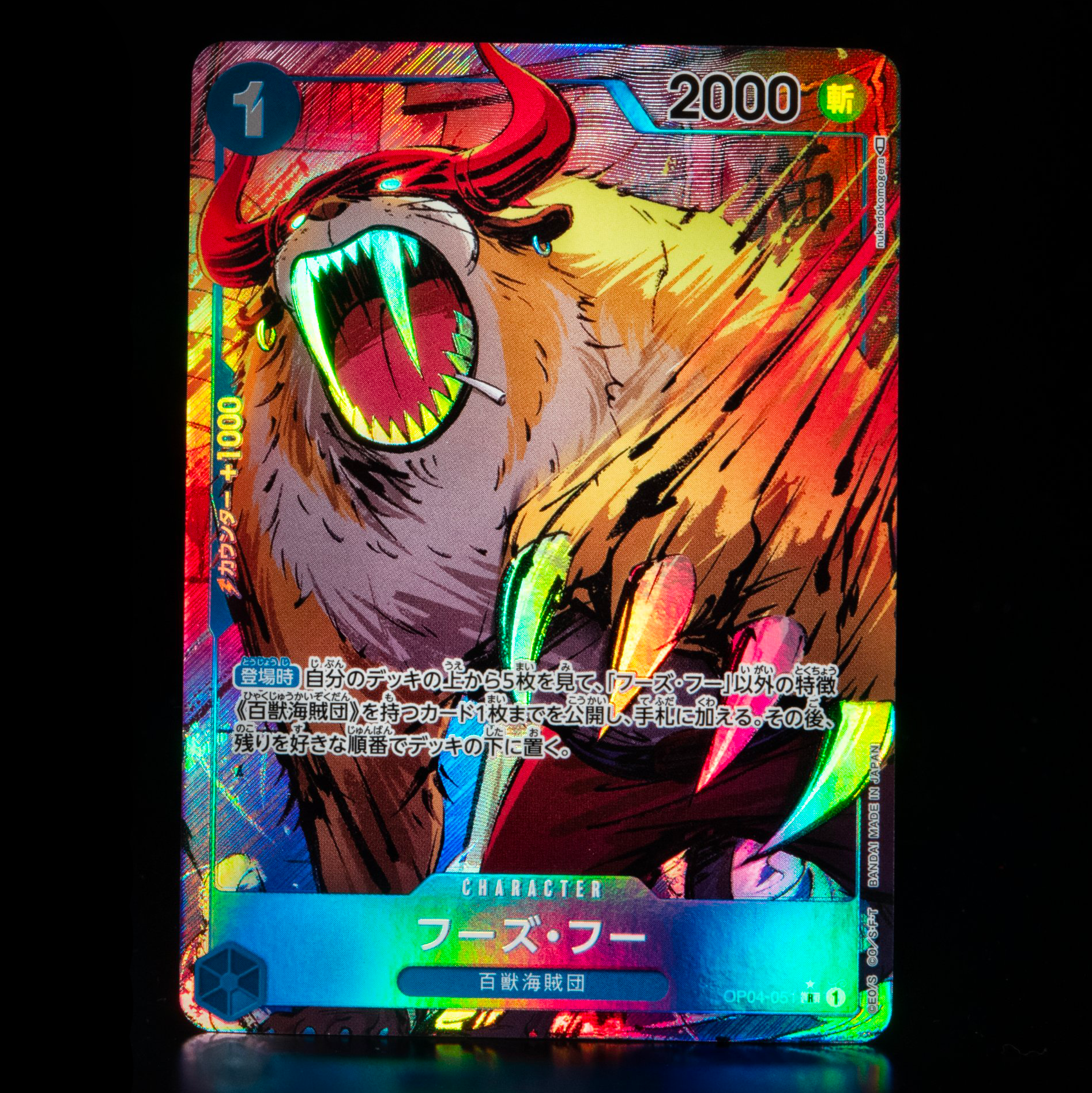 ONE PIECE CARD GAME OP04-051 R Parallel
