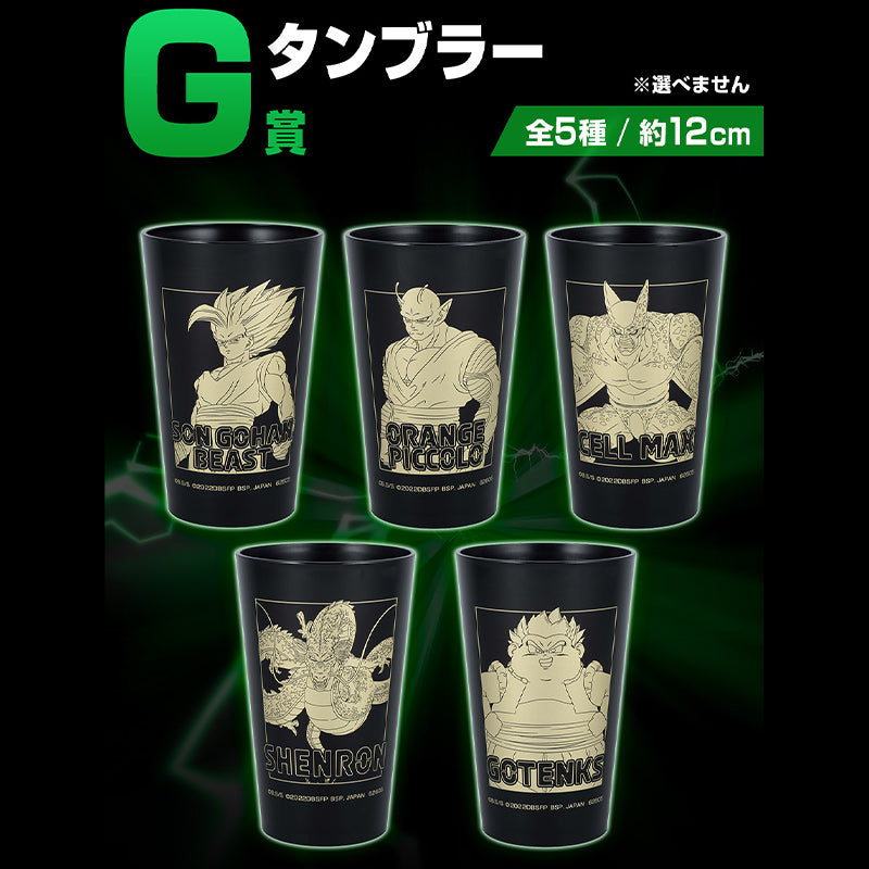 DRAGON BALL ICHIBAN KUJI VS OMNIBUS BEAST - FULL SET PRIZE G - TUMBLER