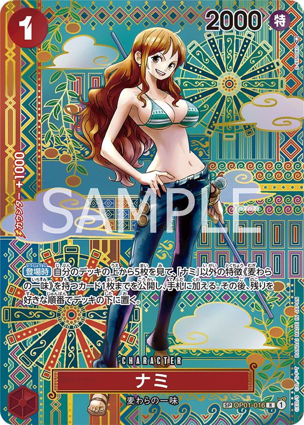 ONE PIECE CARD GAME SP OP01-016 R JumpIchiban ONE PIECE CARD GAME SP OP01-016 R JumpIchiban