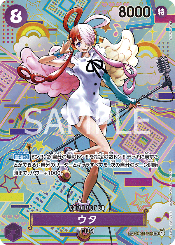 ONE PIECE CARD GAME SP OP02-120 SEC