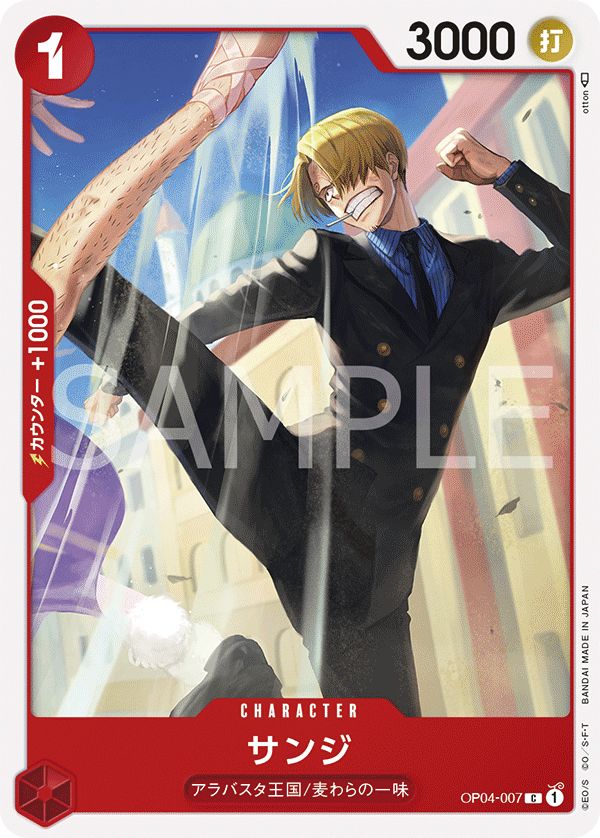 sanji one piece card game OP04-007 Sanji :: Common One Piece TCG Card