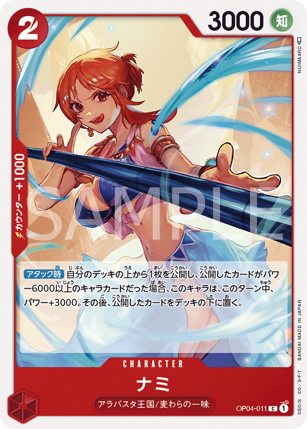 one piece card game nami CARD LISTONE PIECE CARD GAME