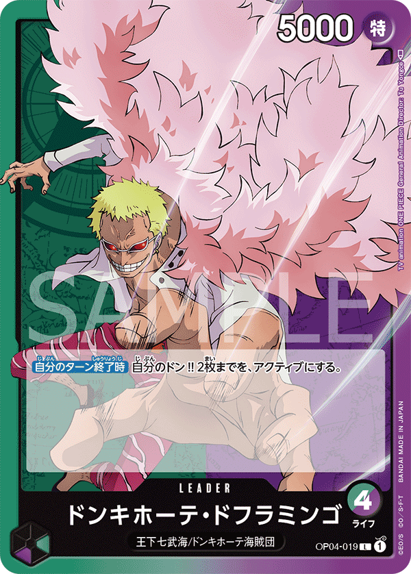 doflamingo one piece card game OP01-073 Donquixote Doflamingo Rare English One Piece TCG Card