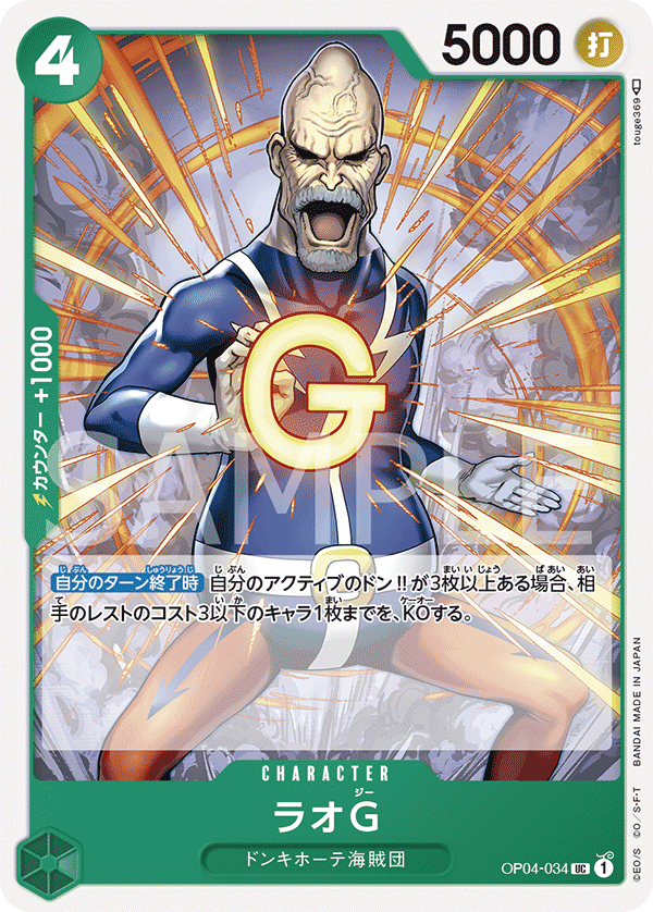 ONE PIECE CARD GAME OP04-034 UC – JumpIchiban