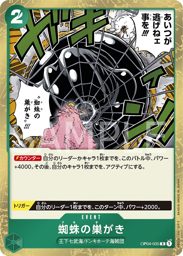 ONE PIECE CARD GAME OP04-035 R