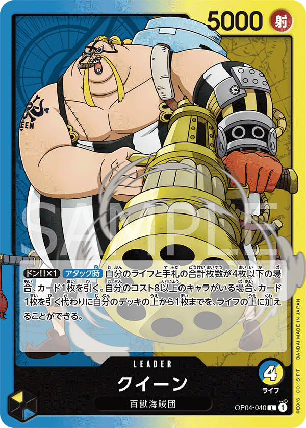 ONE PIECE CARD GAME OP04-040 L JumpIchiban ONE PIECE CARD GAME OP04-040 L JumpIchiban
