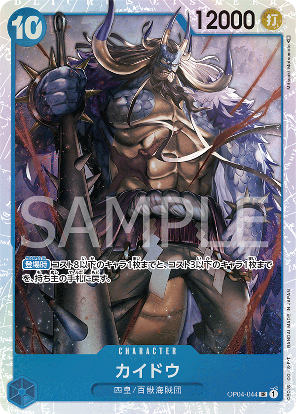 ONE PIECE CARD GAME OP04-044 SR JumpIchiban ONE PIECE CARD GAME OP04-044 SR JumpIchiban