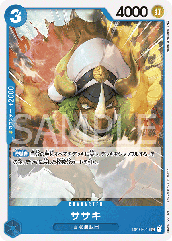 ONE PIECE CARD GAME OP04-048 UC JumpIchiban ONE PIECE CARD GAME OP04-048 UC JumpIchiban