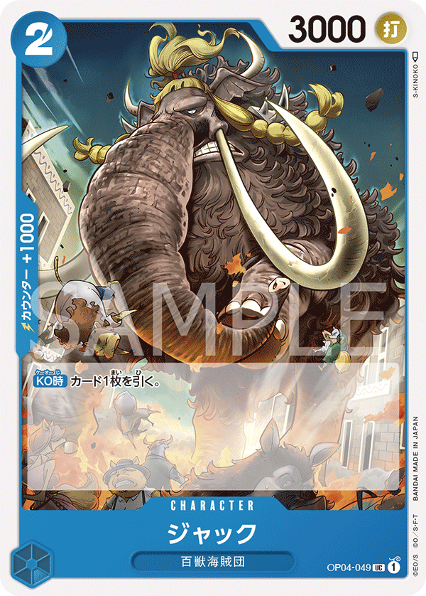 ONE PIECE CARD GAME OP04-049 UC JumpIchiban ONE PIECE CARD GAME OP04-049 UC JumpIchiban