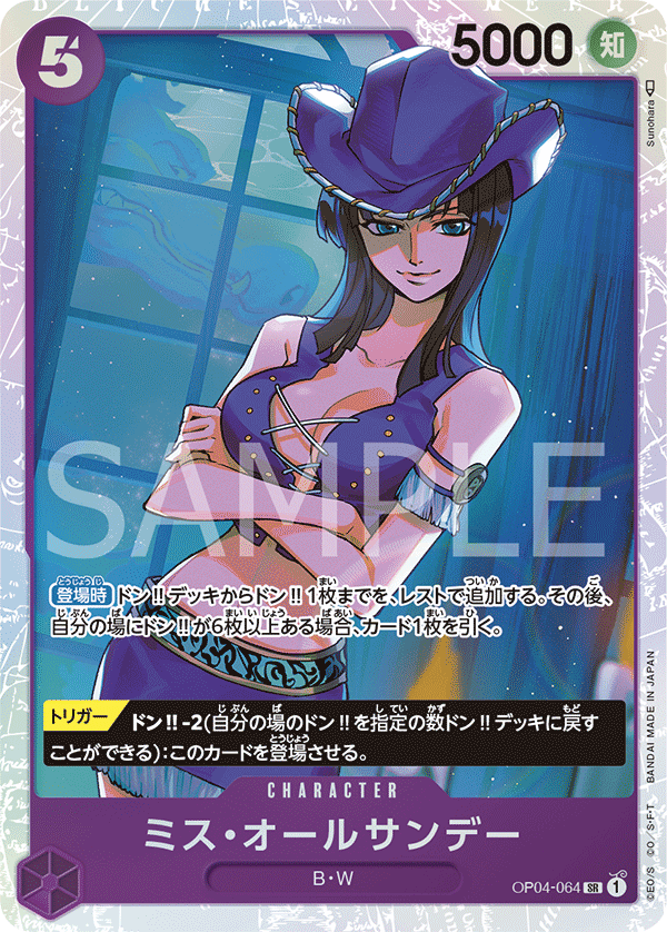 ONE PIECE CARD GAME OP04-064 SR JumpIchiban ONE PIECE CARD GAME OP04-064 SR JumpIchiban