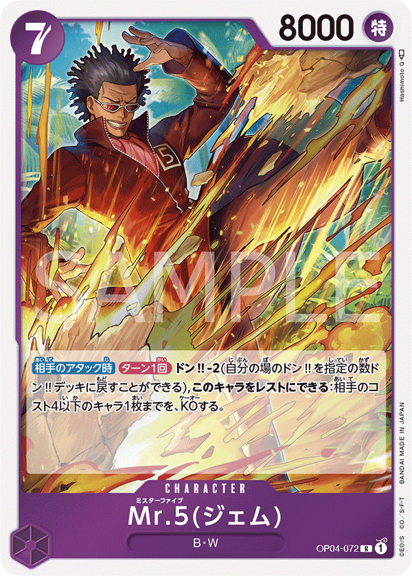 ONE PIECE CARD GAME OP04-072 R JumpIchiban ONE PIECE CARD GAME OP04-072 R JumpIchiban