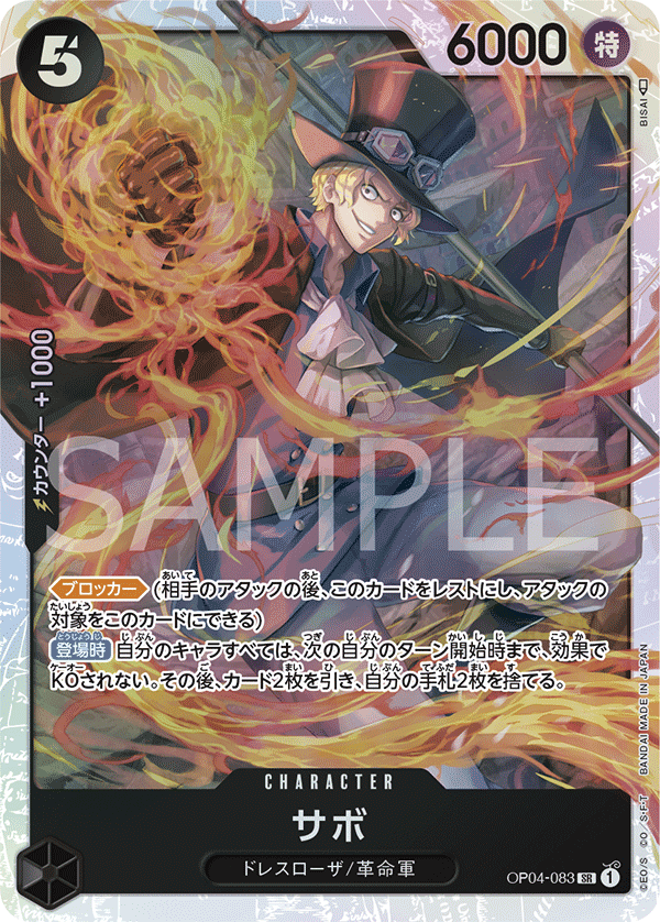 ONE PIECE CARD GAME OP04-083 SR