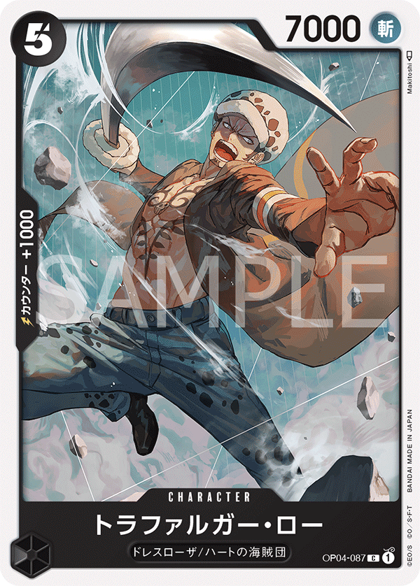 law one piece card game Trafalgar Law (OP04-087)