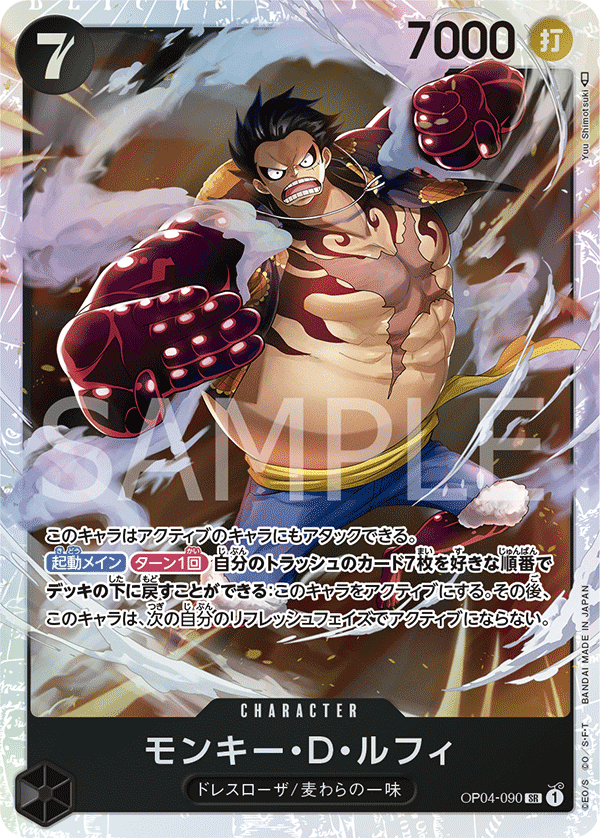 ONE PIECE CARD GAME OP04-090 SR JumpIchiban ONE PIECE CARD GAME OP04-090 SR JumpIchiban