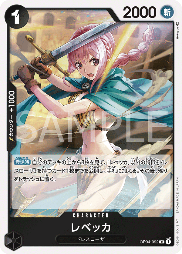 rebecca one piece card game ONE PIECE CARD GAME OP04-092 R – JumpIchiban