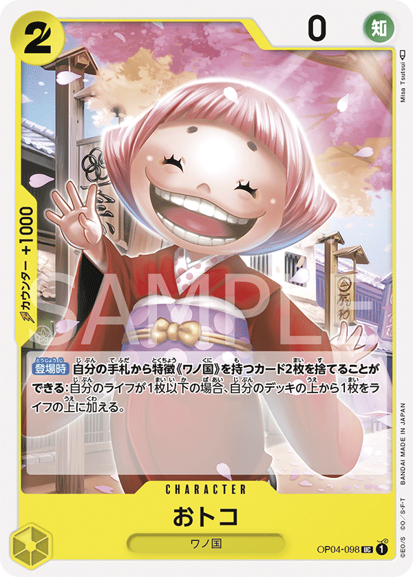 ONE PIECE CARD GAME OP04-098 UC