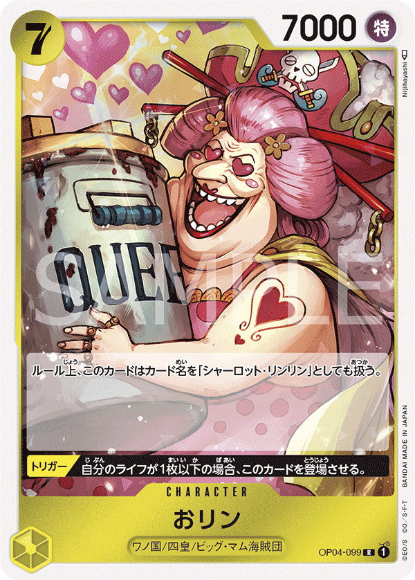 ONE PIECE CARD GAME OP04-099 R JumpIchiban ONE PIECE CARD GAME OP04-099 R JumpIchiban