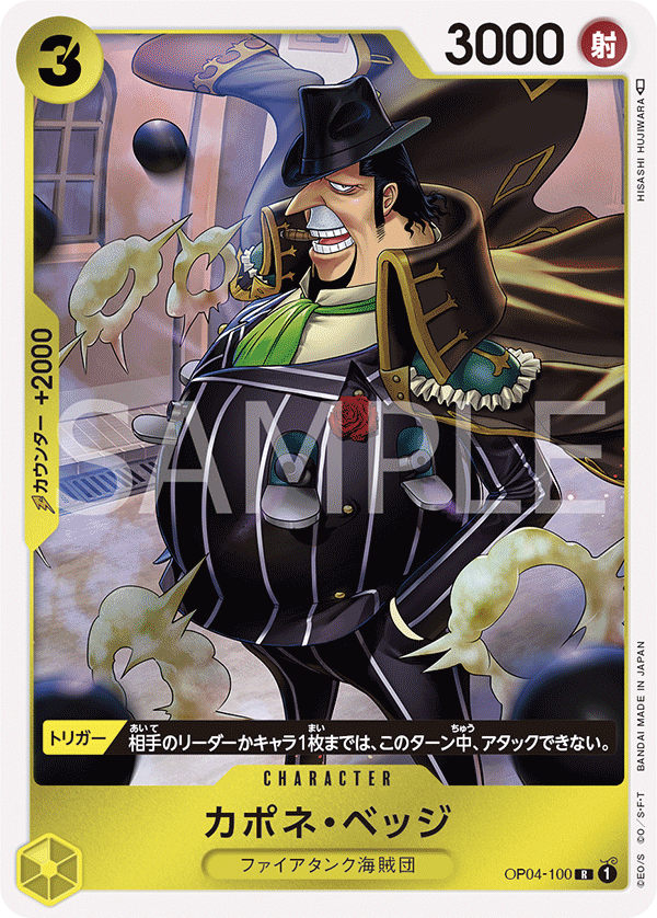 one piece card game op 04 Amazon.com: BANDAI NAMCO Entertainment One Piece Card Game OP-04 Japanese ver. Kingdoms of Intrigue Booster Box : Toys & Games