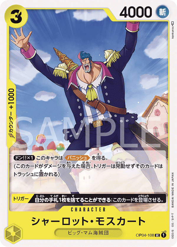 ONE PIECE CARD GAME OP04-108 UC JumpIchiban ONE PIECE CARD GAME OP04-108 UC JumpIchiban