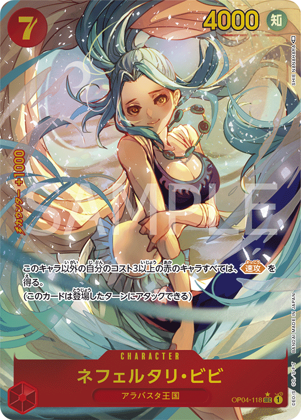 ONE PIECE CARD GAME OP04-118 SEC Parallel
