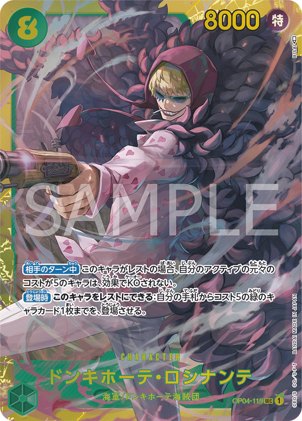 ONE PIECE CARD GAME OP04-119 SEC JumpIchiban ONE PIECE CARD GAME OP04-119 SEC JumpIchiban