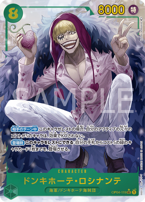 ONE PIECE CARD GAME OP04-119 SEC Parallel