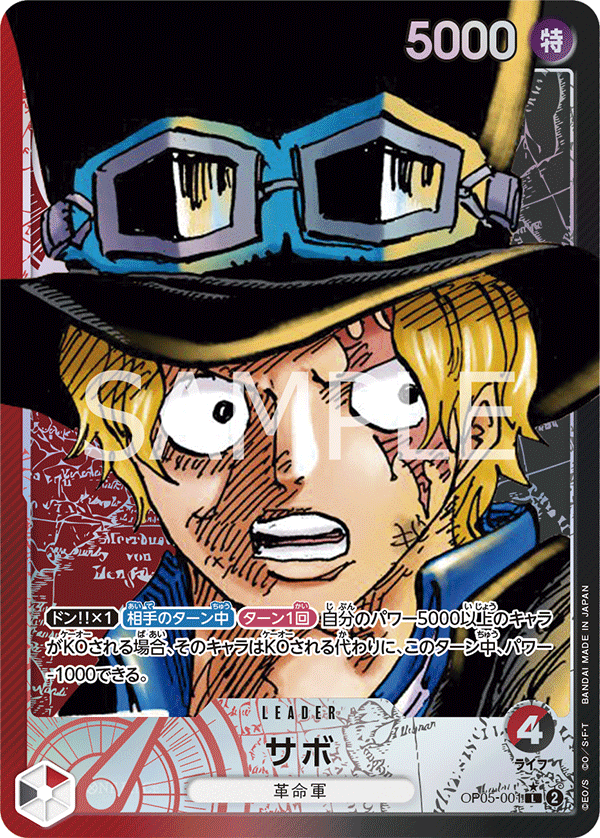 OP05 001 Sabo Leader Alternative Art One Piece TCG Card OP05 Awakening Of OP05 001 Sabo Leader Alternative Art One Piece TCG Card OP05 Awakening Of