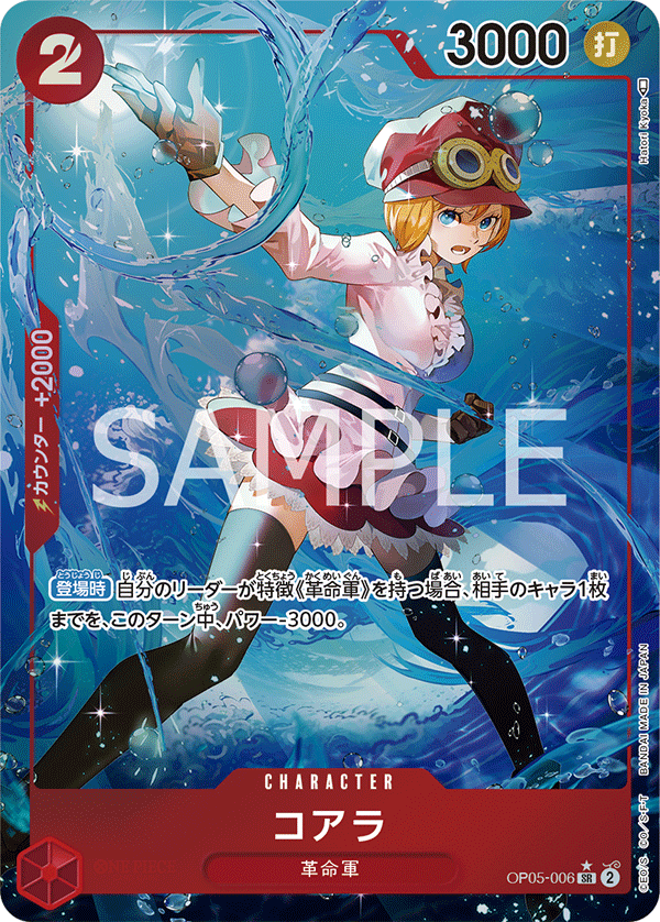 ONE PIECE CARD GAME OP05-006 SR Parallel JumpIchiban ONE PIECE CARD GAME OP05-006 SR Parallel JumpIchiban
