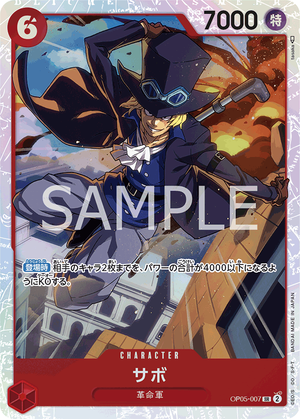 ONE PIECE CARD GAME OP05-007 SR